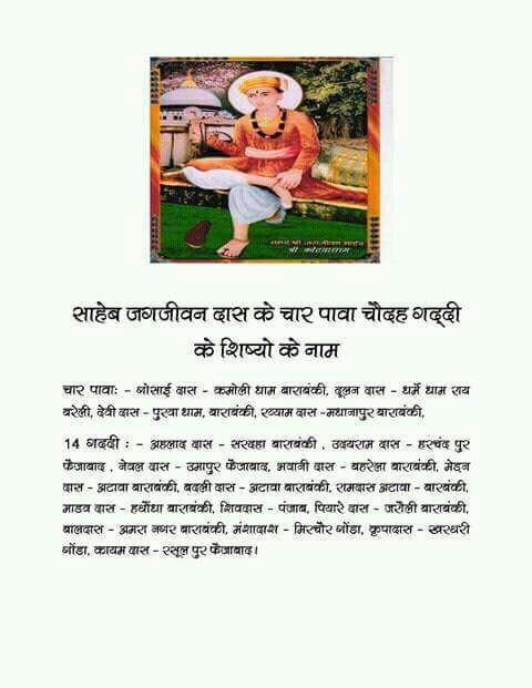 Satnaam Sahitya Sewa Sansthan
