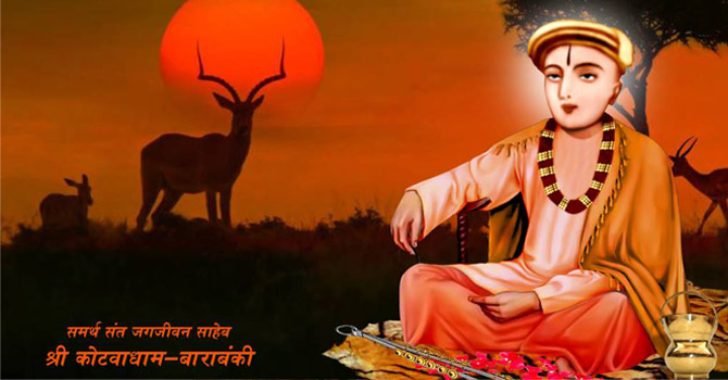 Demo2 first Shri Satya Samarth Baba Saheb Jagjiwan Das